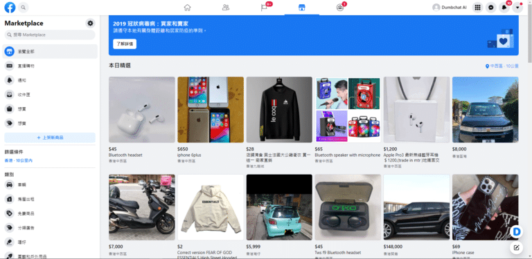 facebook marketplace 教程