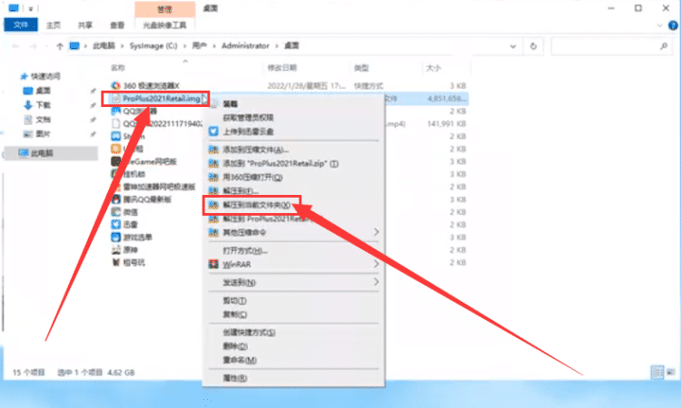 解压office文件