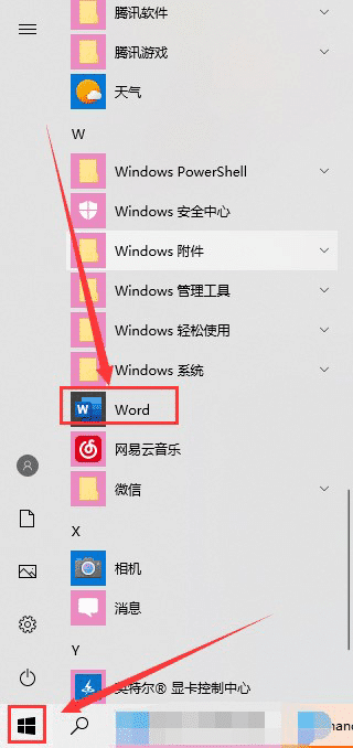 激活Word文档
