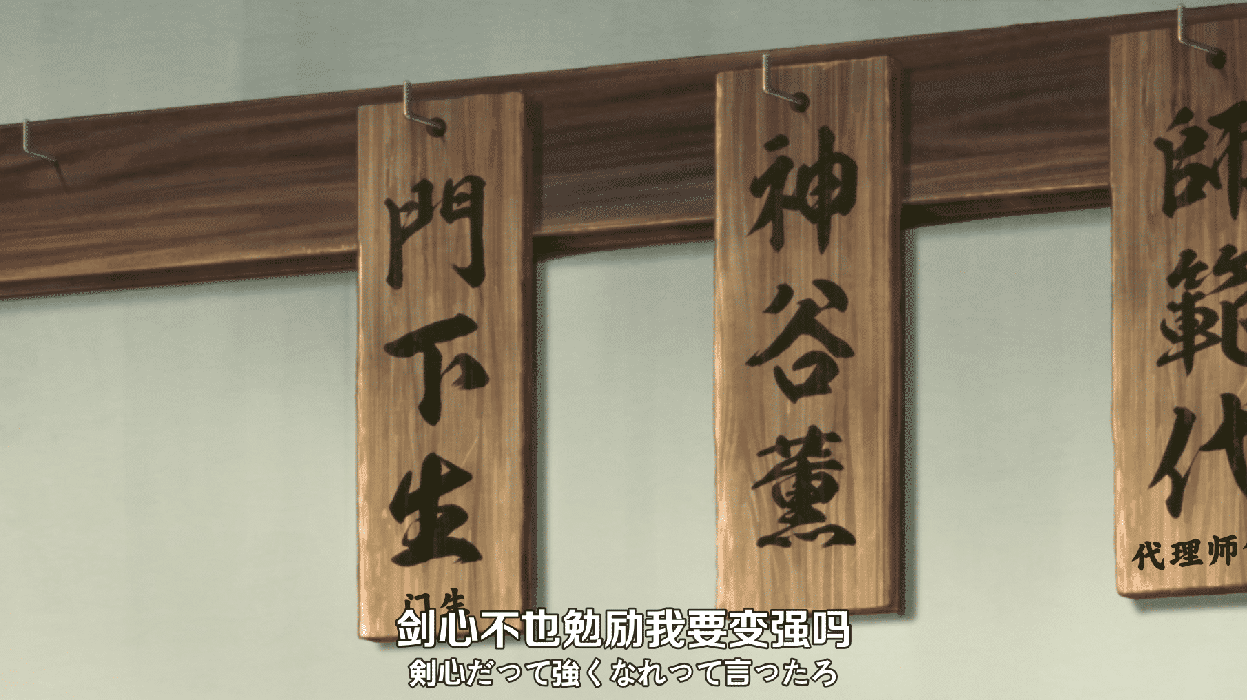 [猎户手抄部] 浪客剑心 －明治剑客浪漫谭－ Rurouni Kenshin（2023）[03] [1080p] [简日内嵌] [2023年7月番]插图icecomic动漫-云之彼端,约定的地方(´･ᴗ･`)1