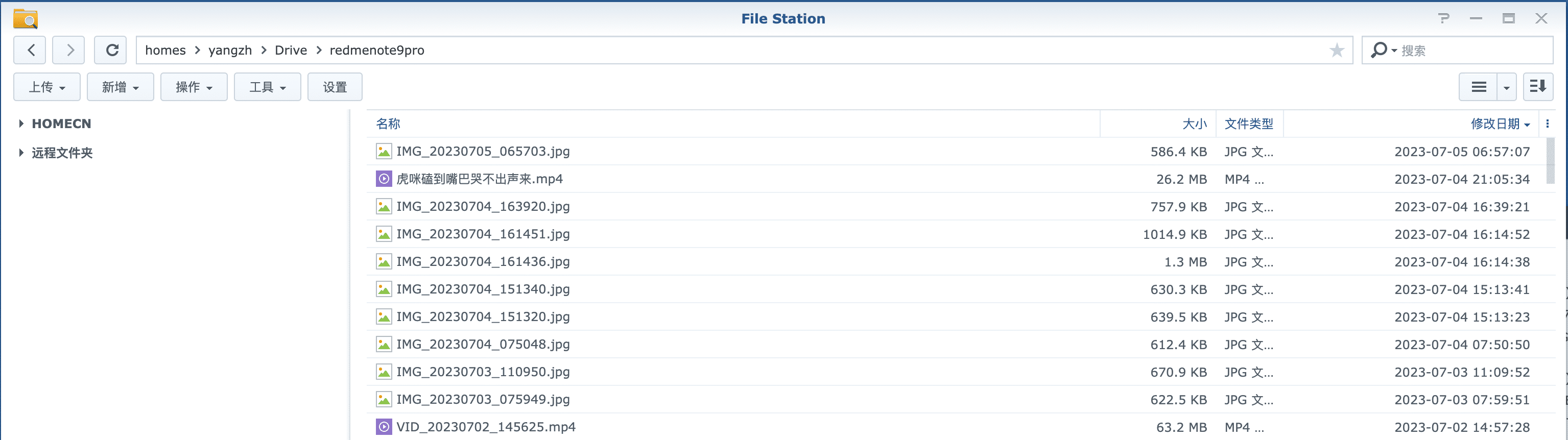 FileStation in Nas