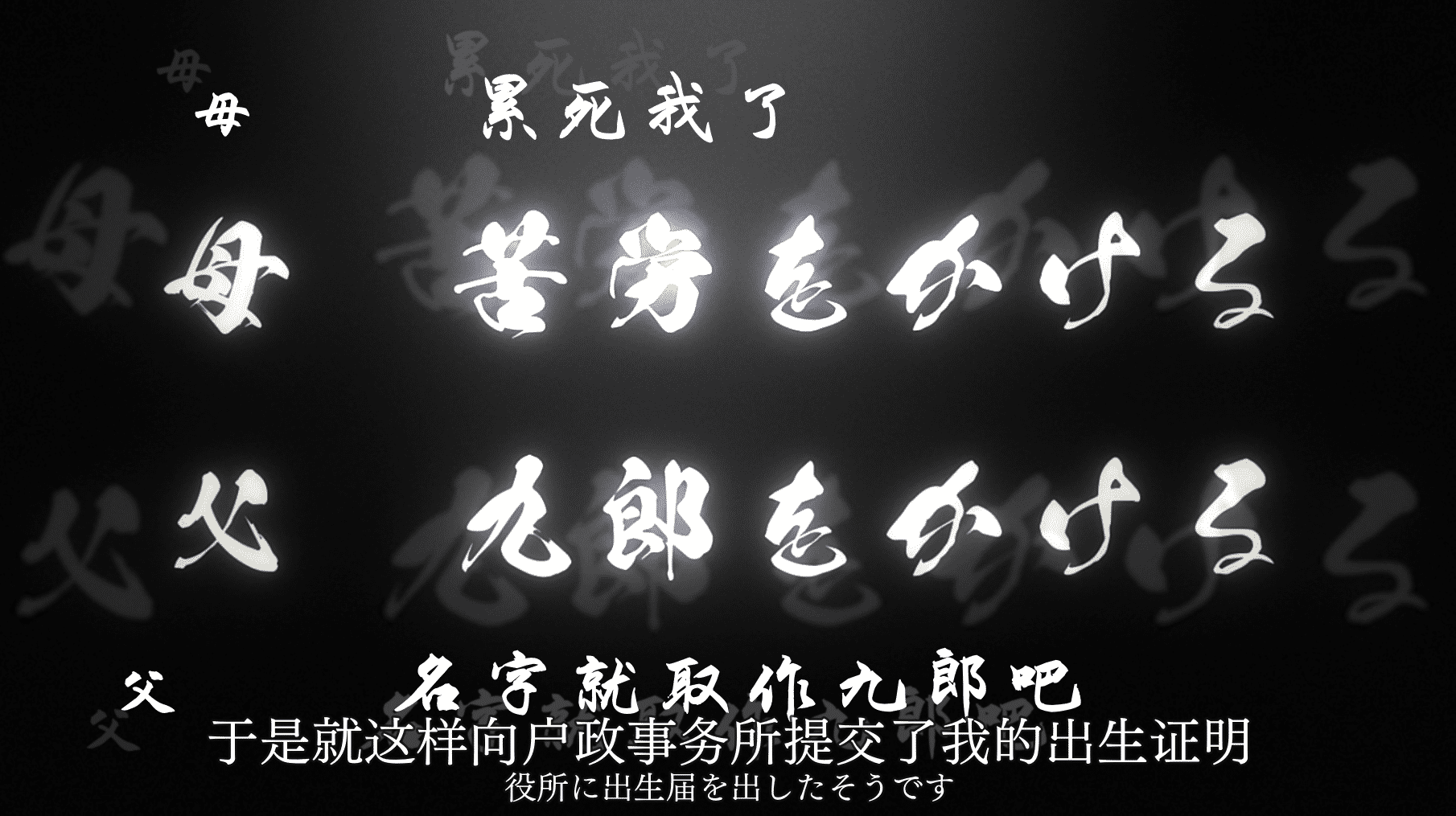 [猎户不鸽压制] 地下忍者 / Under Ninja [01] [1080p] [简日内嵌] [2023年10月番]插图icecomic动漫-云之彼端,约定的地方(´･ᴗ･`)1