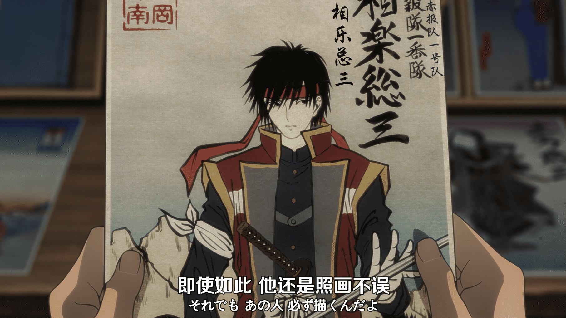 [猎户手抄部] 浪客剑心 －明治剑客浪漫谭－ Rurouni Kenshin（2023）[18] [1080p] [简日内嵌] [2023年7月番]插图icecomic动漫-云之彼端,约定的地方(´･ᴗ･`)1