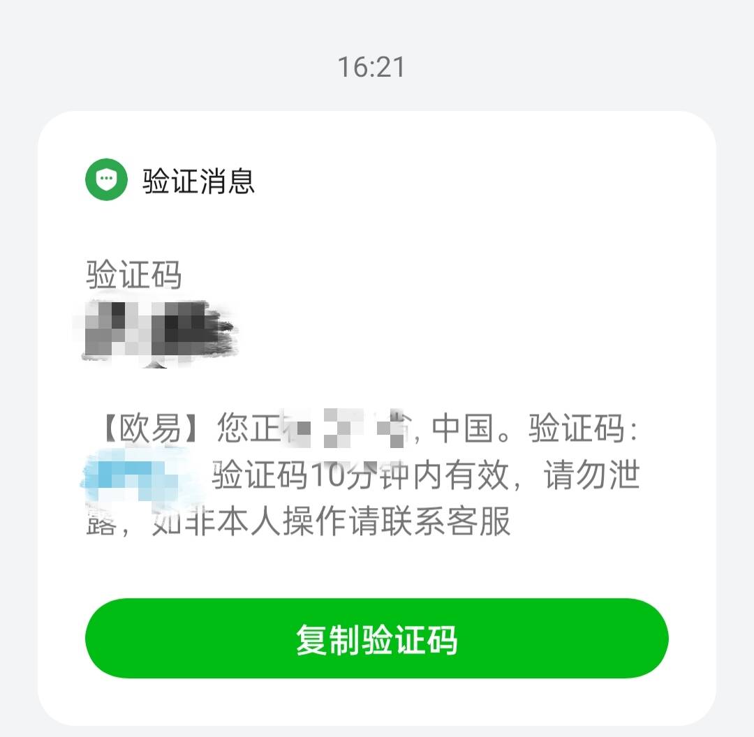 莫名其妙收到微信登陆验证码短信 莫名其妙收到微信登陆验证码短信