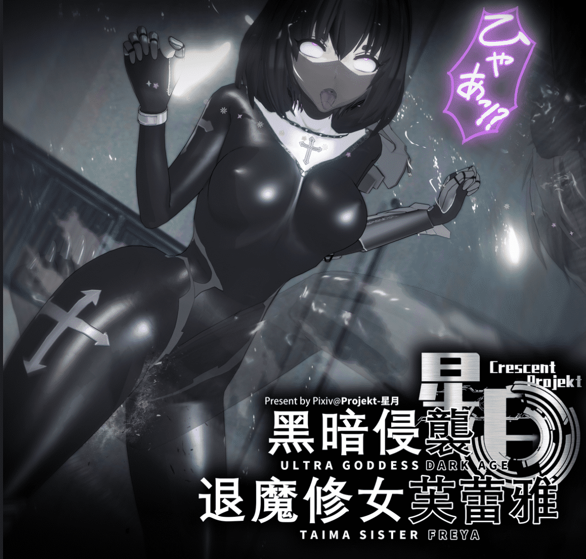 自购 Crescent/星月星月合集 Part 2(other+合作作者) 漫画图集 PC端 预览图