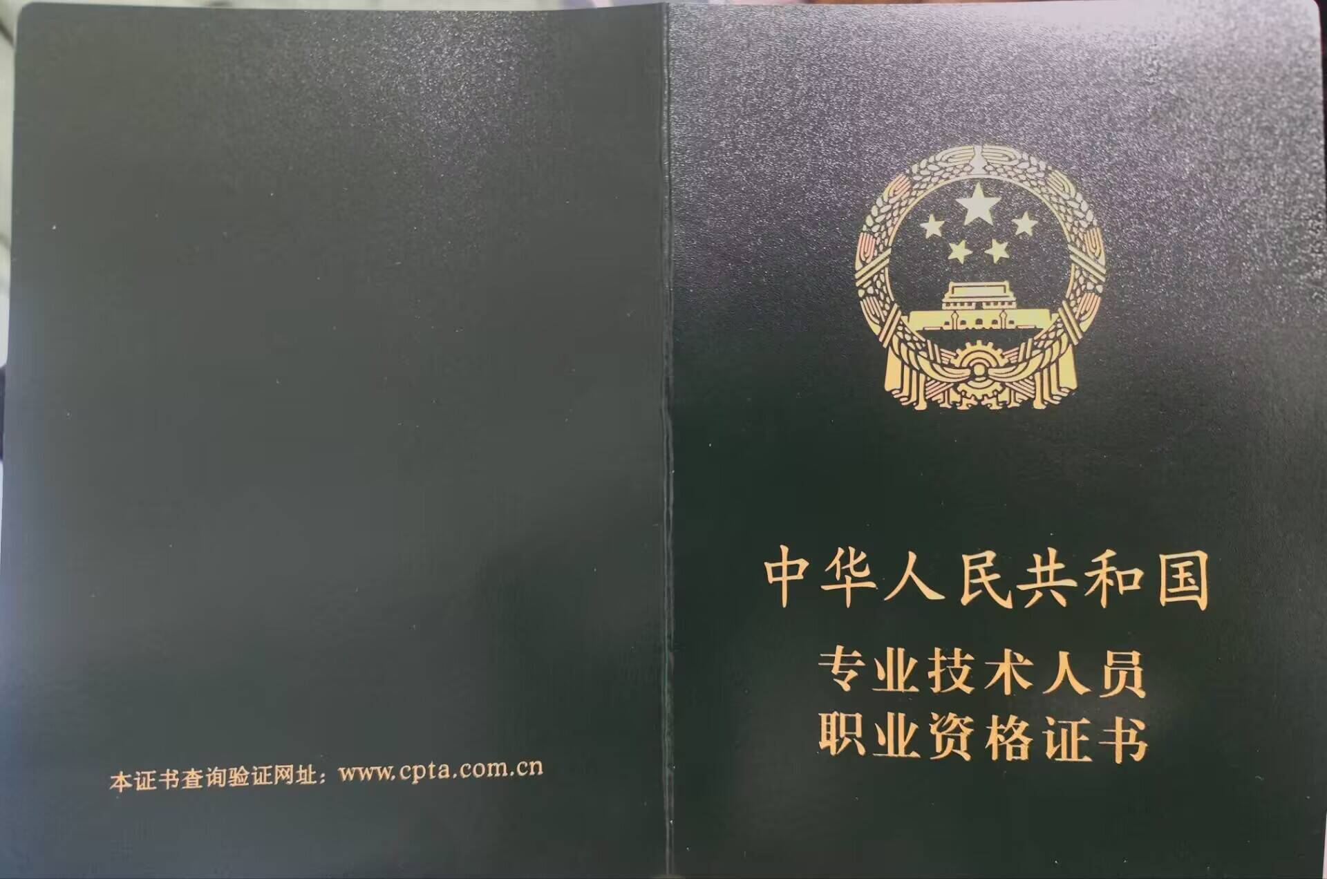 软件设计师证书首页