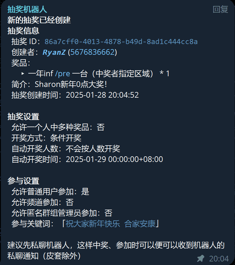 SharonNetwork新春抽奖还有1小时开奖,后续还有其他抽奖。
