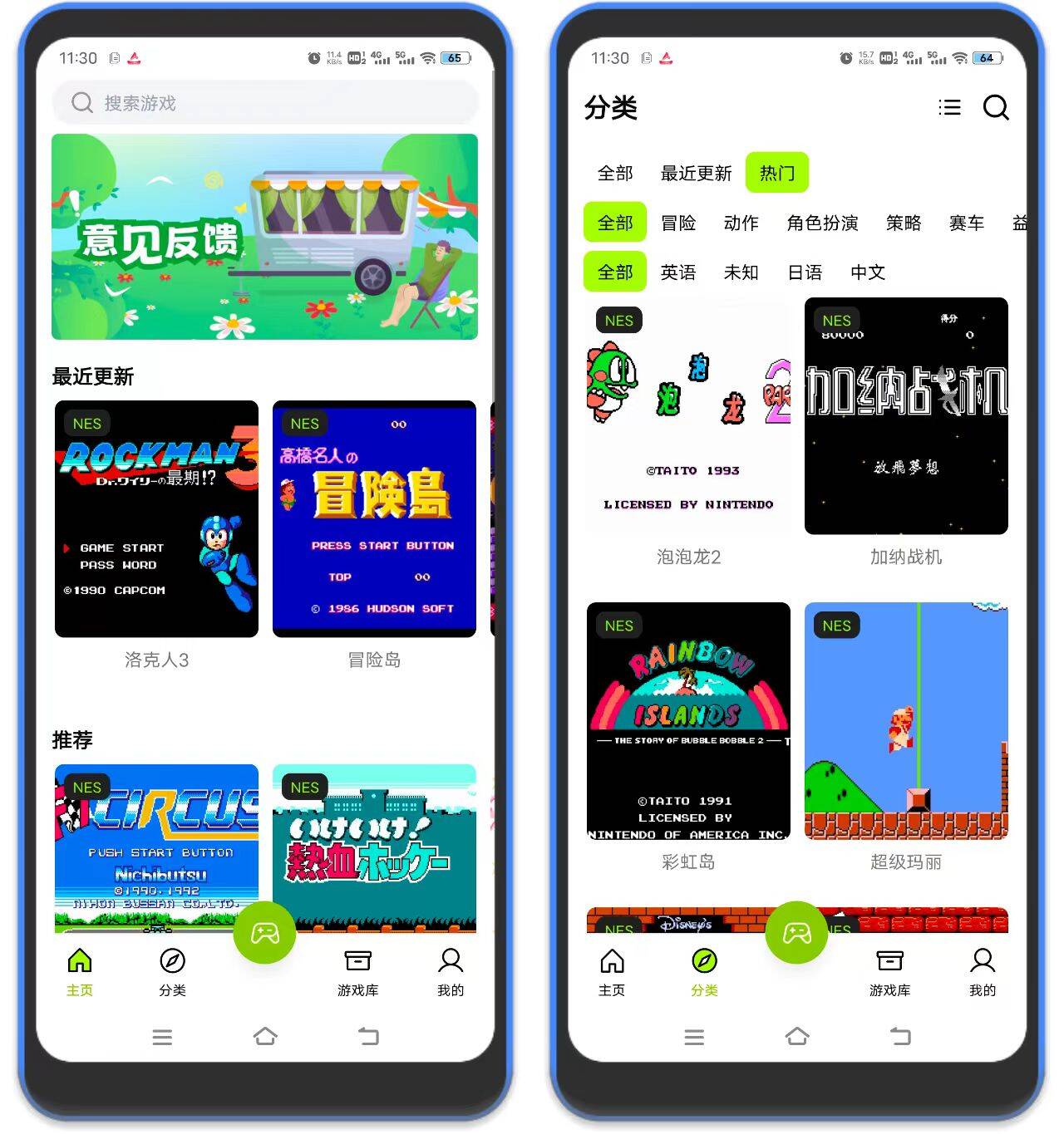 图片[1]-飞鸟模拟器 – 手机运行童年小游戏-万象软件库