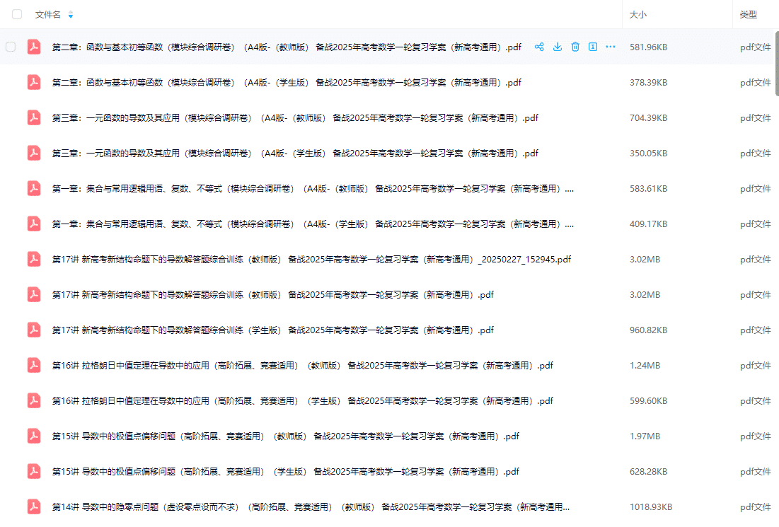 评论图片-新知学习资料网