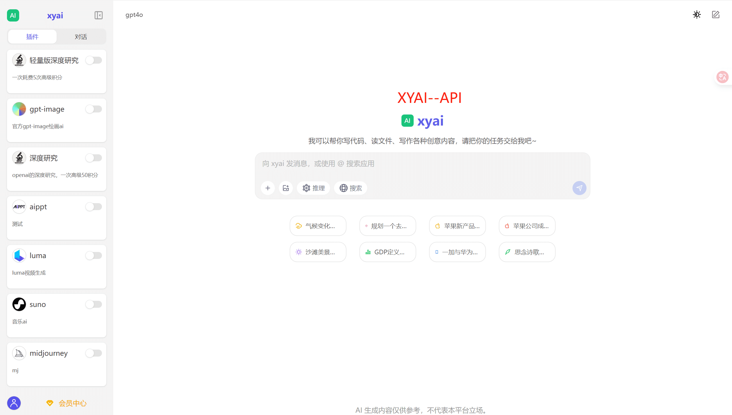 【xyai-周年庆-最后一天了】【已完结】【五折】【不降智】gpt grok claude 三合一面板