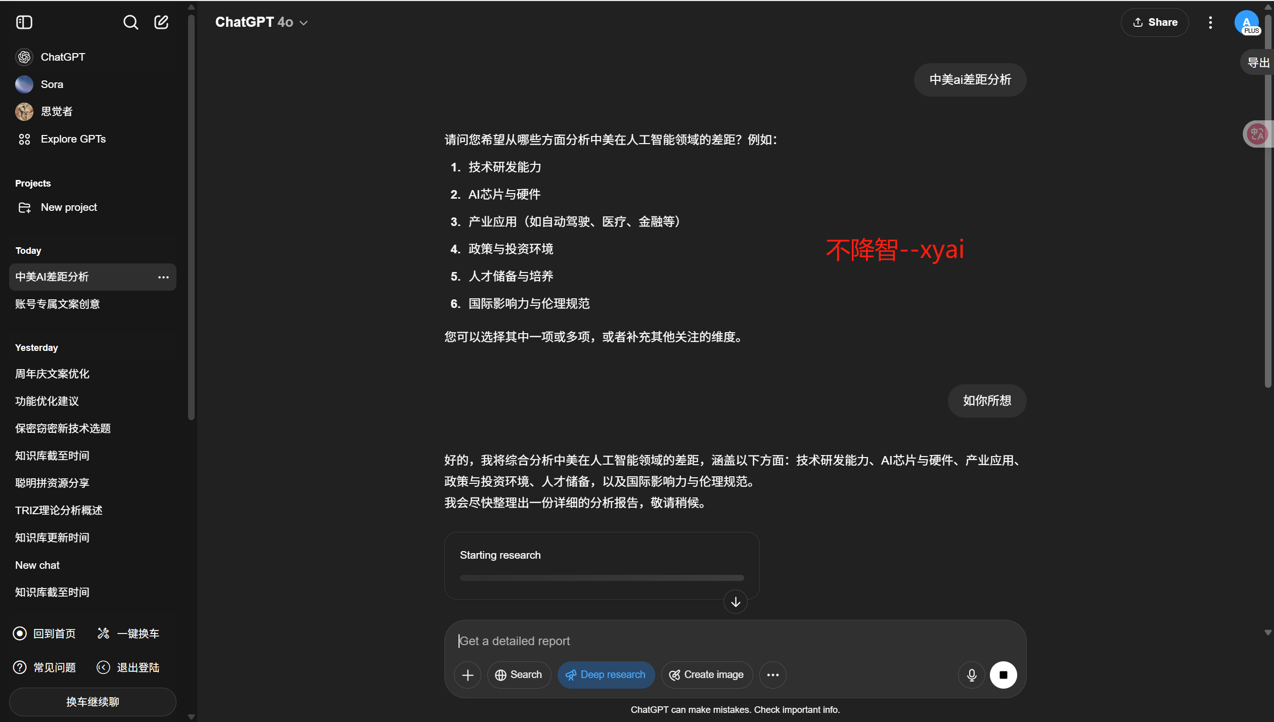 【GPT Claude Grok 三合一合租面板】全力对抗降智|附带api套壳站 | 支持 grok4的原生镜像