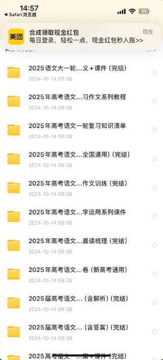 评论图片-新知学习资料网