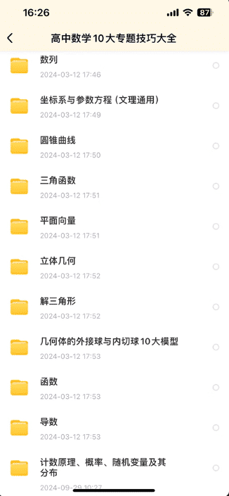 评论图片-新知学习资料网