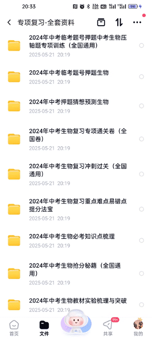评论图片-新知学习资料网