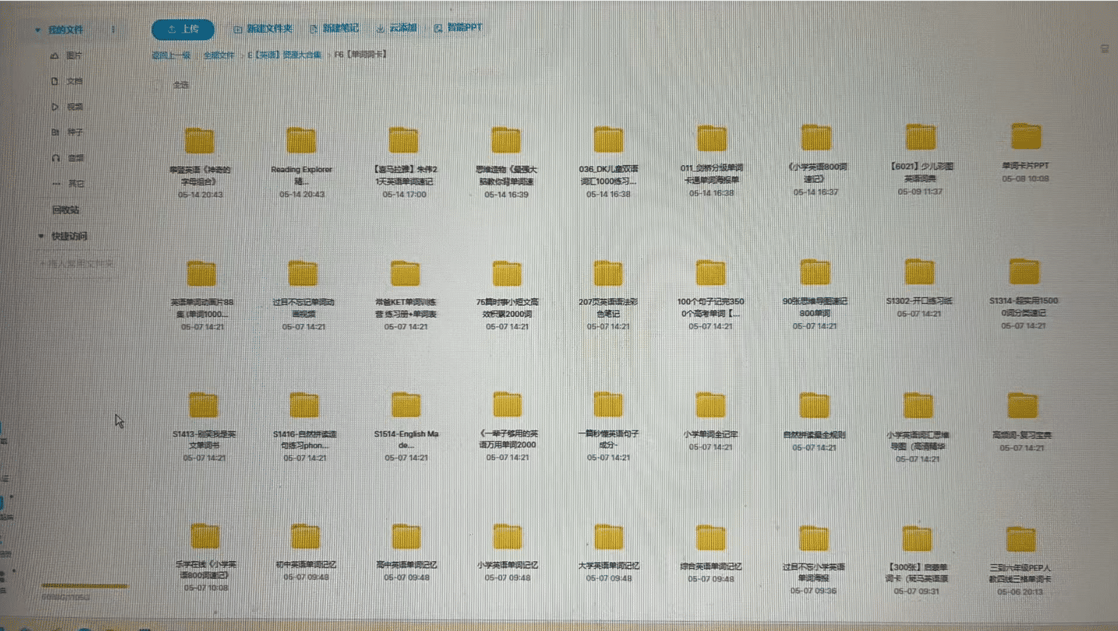 评论图片-新知学习资料网