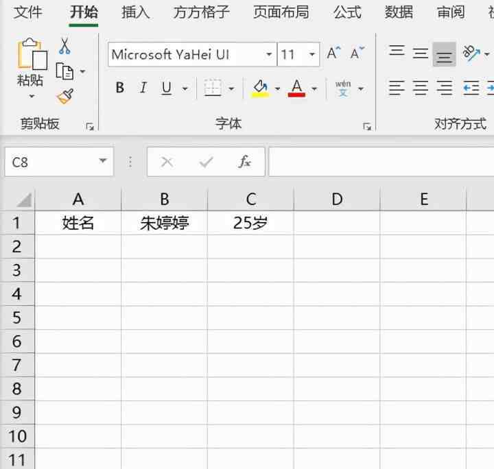 Excel技巧,Excel如何合并单元格且保留全部内容,方方格子和剪贴板!