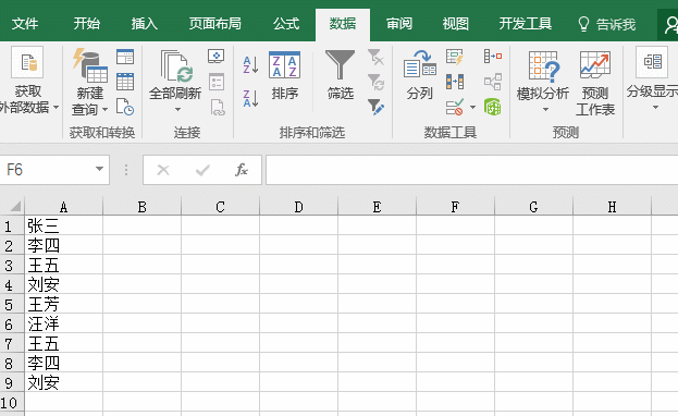 Excel技巧,有关Excel重复值,你了解多少?