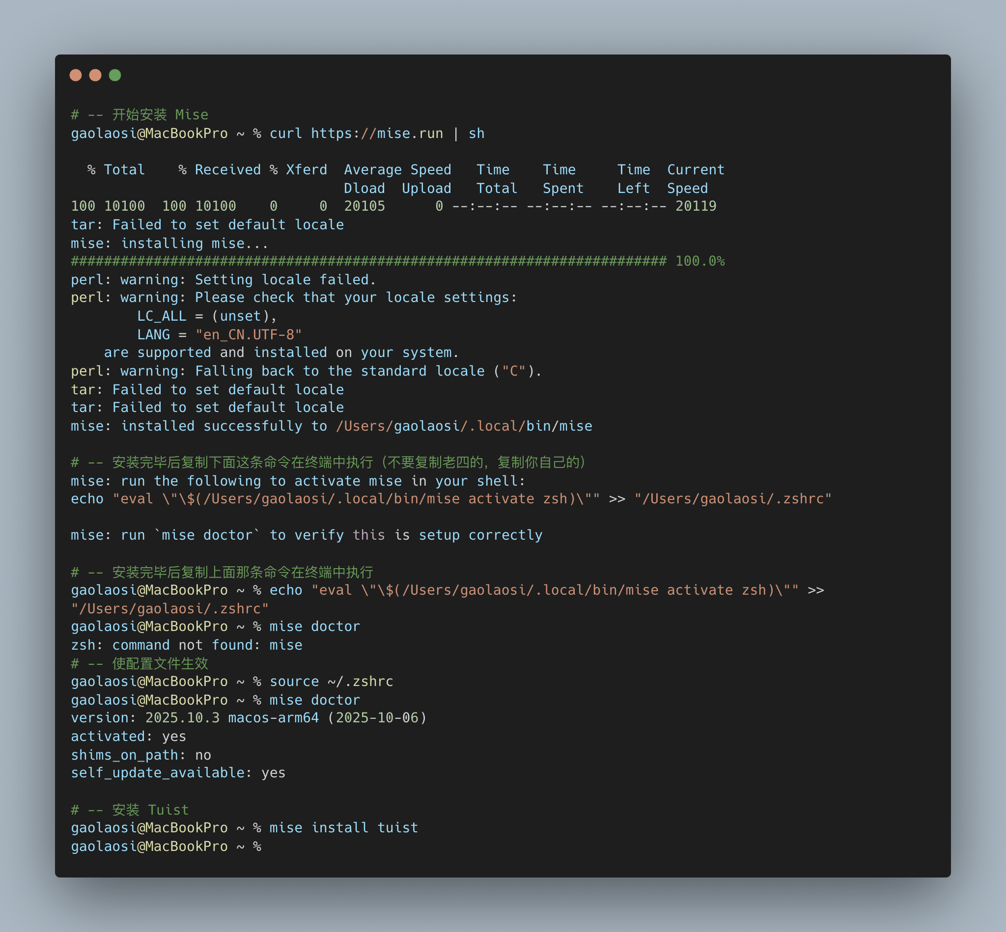 Homebrew GUI 管理软件 Cork 自编译教程