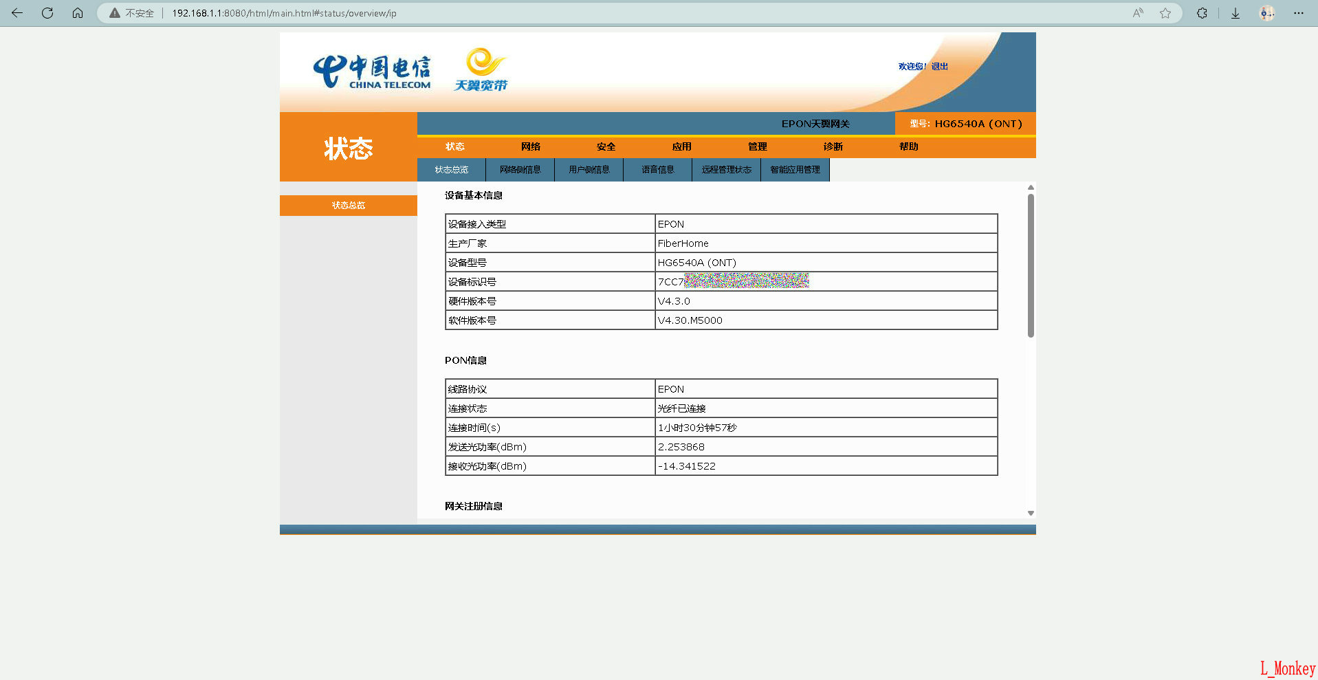 图片[6]-电信光猫HG6540A (ONT)获取超级管理员账号及密码的方法-号卡推客