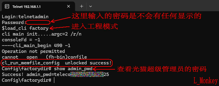 图片[4]-电信光猫HG6540A (ONT)获取超级管理员账号及密码的方法-号卡推客
