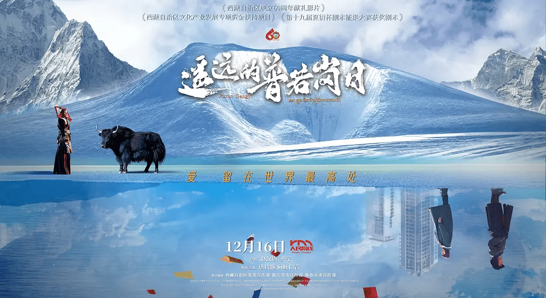 《遥远的普若岗日》2025国产剧夸克网盘阿里网盘迅雷网盘【1280P高清】百度网盘下载在线观看