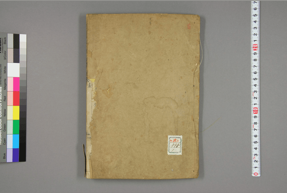 御纂醫宗金鑑. 首卷,卷1-90 / 呉謙 [ほか]奉勅纂修