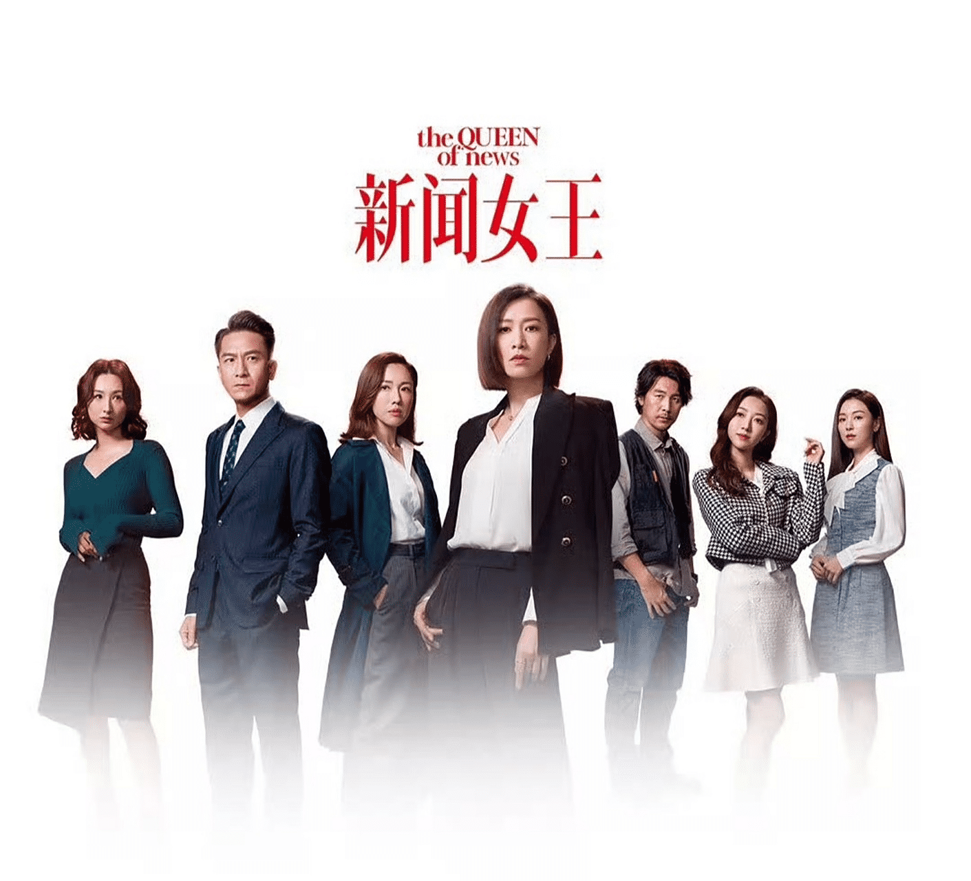 《新闻女王2》夸克网盘百度云网盘 阿里云网盘 夸克网盘 【1280P高清免费】阿里云盘资源【HD1280P/夸克网盘-MP4-高清】