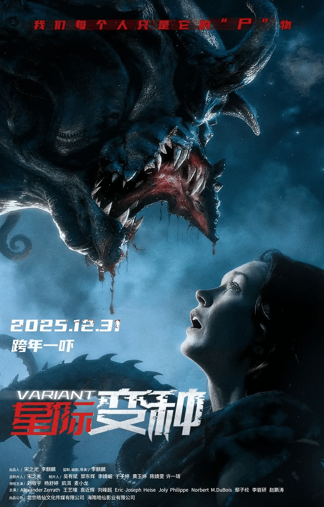 《星际变种》夸克网盘百度云网盘 阿里云网盘 夸克网盘 迅雷种子【HD1280P/夸克网盘-MP4-高清】正版高清阿里云【1080P高清免费】