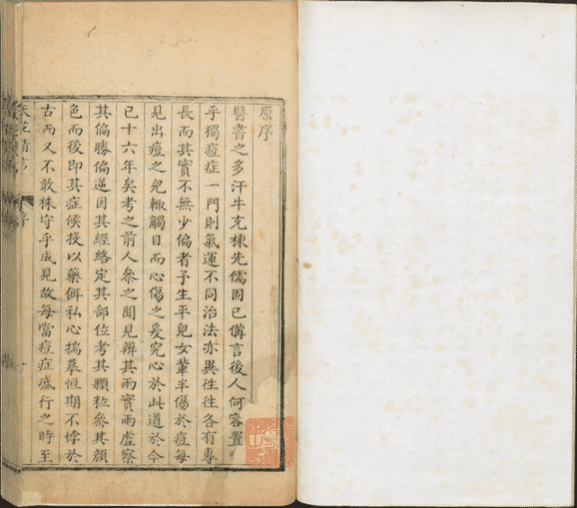 天花精言 : 六卷/袁句著