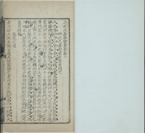 三元延壽參贊書 五卷 / 李鵬飛 [集]