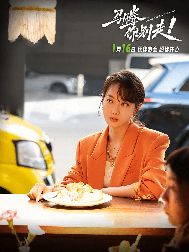 《马腾你别走》夸克网盘高清电影百度云网盘 阿里云网盘 夸克网盘 免费HD1080p超清资源【BD1280P高清】