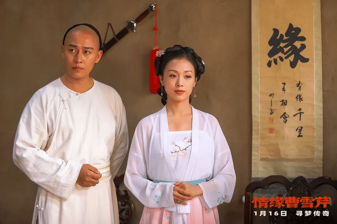 《情缘曹雪芹》夸克网盘百度云网盘 阿里云网盘 夸克网盘 英语中字【BD1280P/泄露-MP4】资源高清版【1080p】