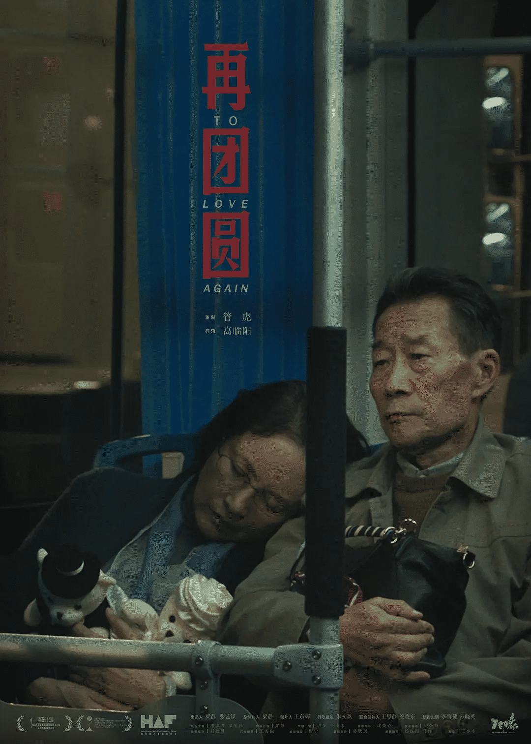 《再团圆》夸克网盘高清电影百度云网盘 阿里云网盘 夸克网盘 免费HD1080p超清资源【BD1280P高清】