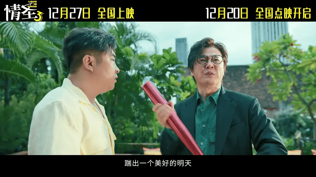 《情圣3》夸克网盘百度云网盘 阿里云网盘 夸克网盘 资源在线观看高清电影阿里云盘免费