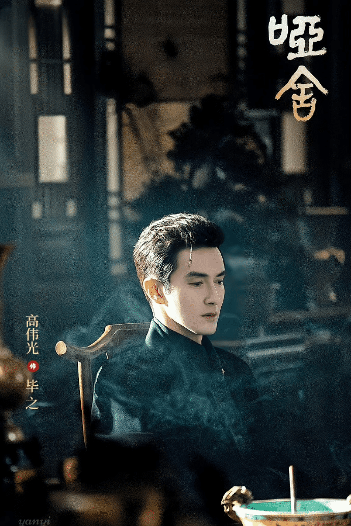 《哑舍》夸克网盘高清电影百度云网盘 阿里云网盘 夸克网盘 免费HD1080p超清资源【BD1280P高清】