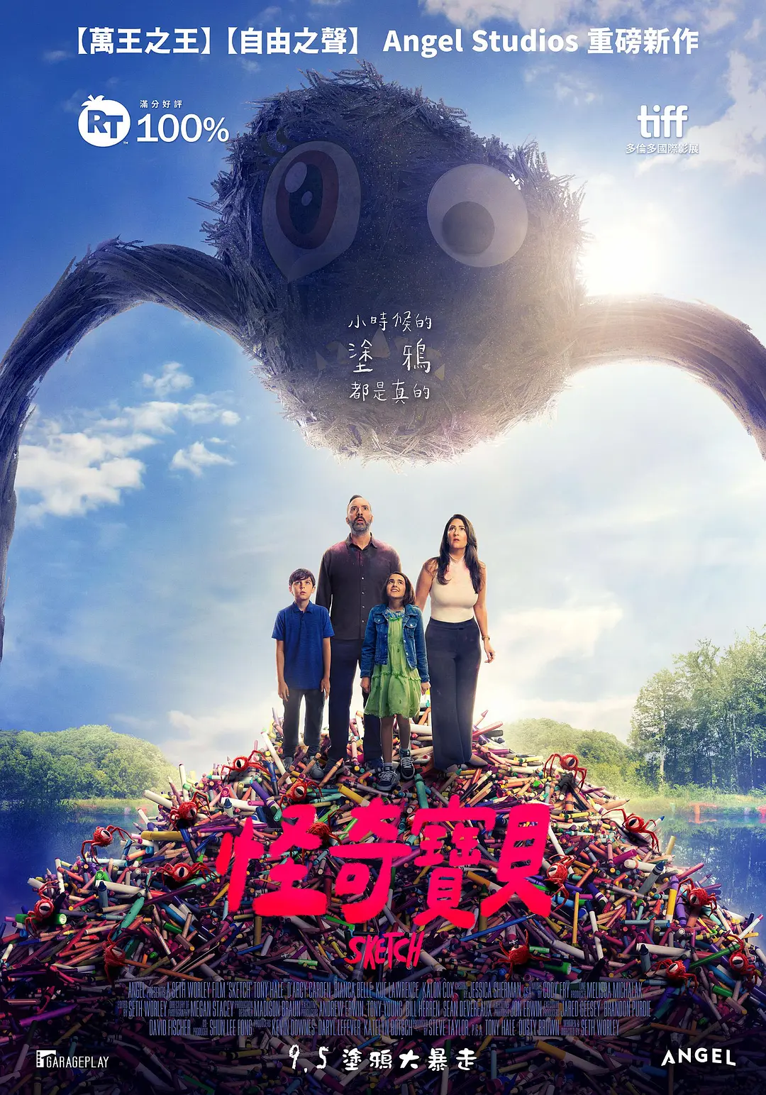 《素描总动员》夸克网盘高清电影百度云网盘 阿里云网盘 夸克网盘 免费HD1080p超清资源【BD1280P高清】