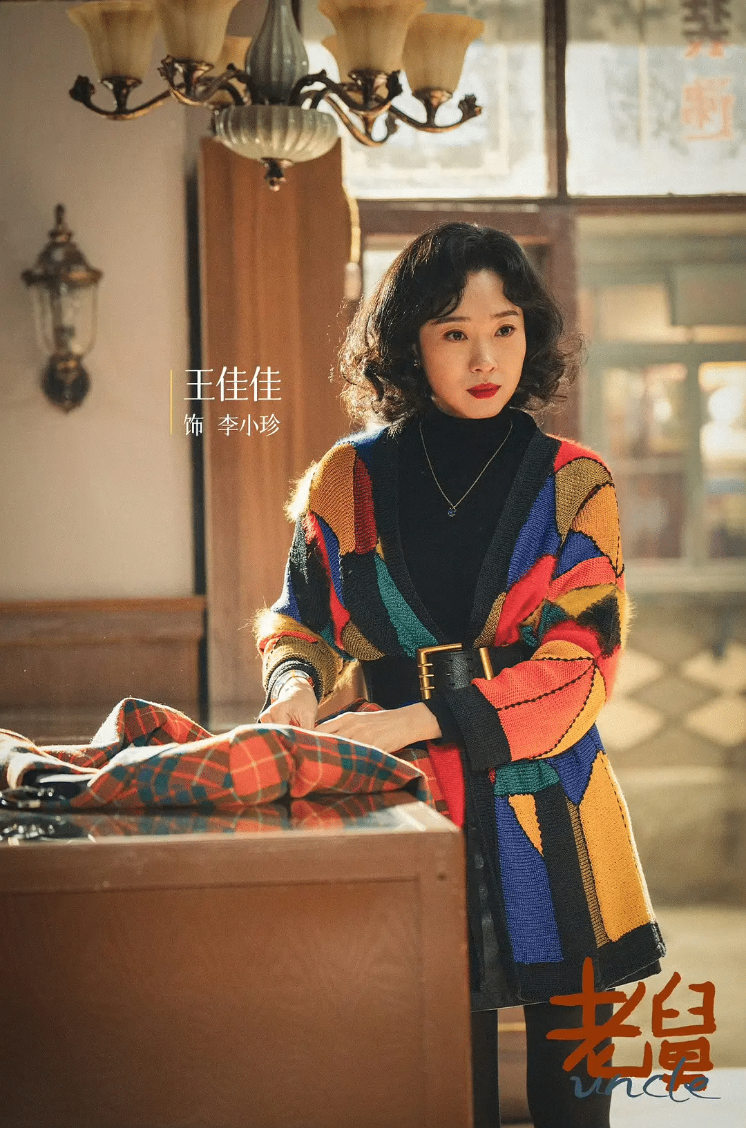 《老舅》电视剧夸克网盘百度云网盘 阿里云网盘 夸克网盘 资源「高清1080p阿里云盘超清1080p蓝光】【1280P高清阿里云盘】