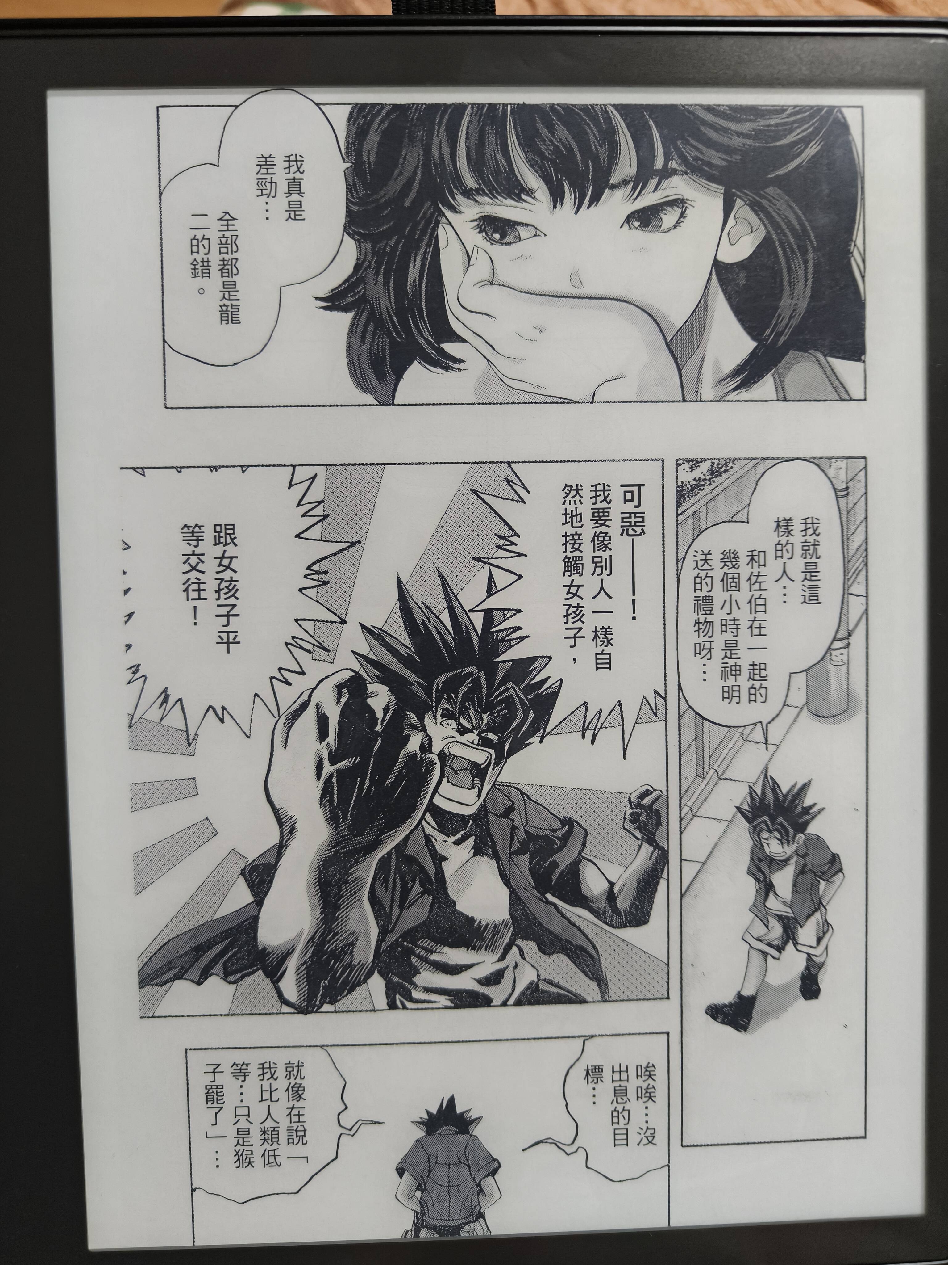 [D.N.A²愛藏版][桂正和][東立][3卷完]