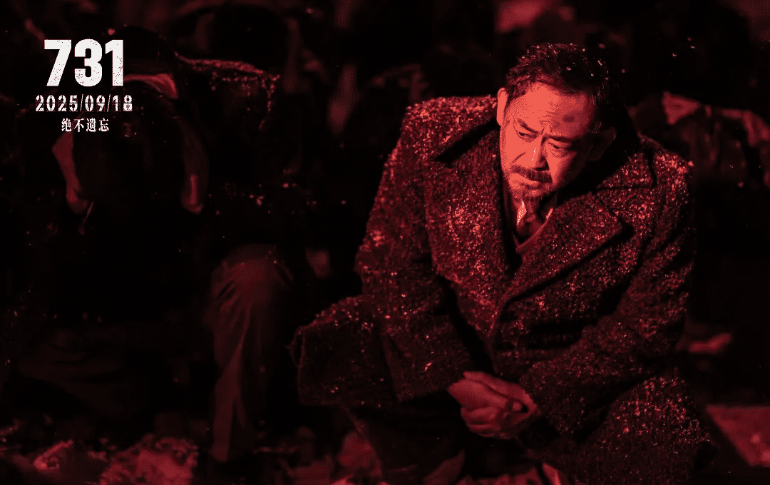《731》电影夸克网盘高清电影百度云网盘 阿里云网盘 夸克网盘 免费HD1080p超清资源【BD1280P高清】
