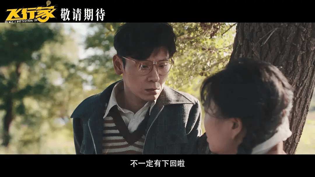 《飞行家》夸克网盘百度云网盘 阿里云网盘 夸克网盘 资源「高清1080p阿里云盘超清1080p蓝光】【1280P高清阿里云盘】