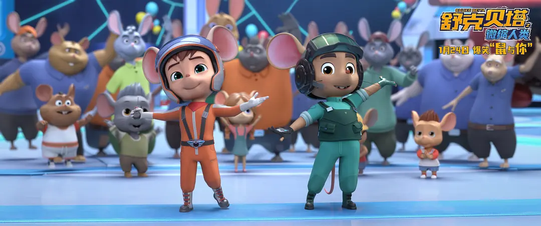 《舒克贝塔之微缩人类》大电影夸克网盘百度云网盘 阿里云网盘 夸克网盘 资源「高清1080p阿里云盘超清1080p蓝光】【1280P高清阿里云盘】