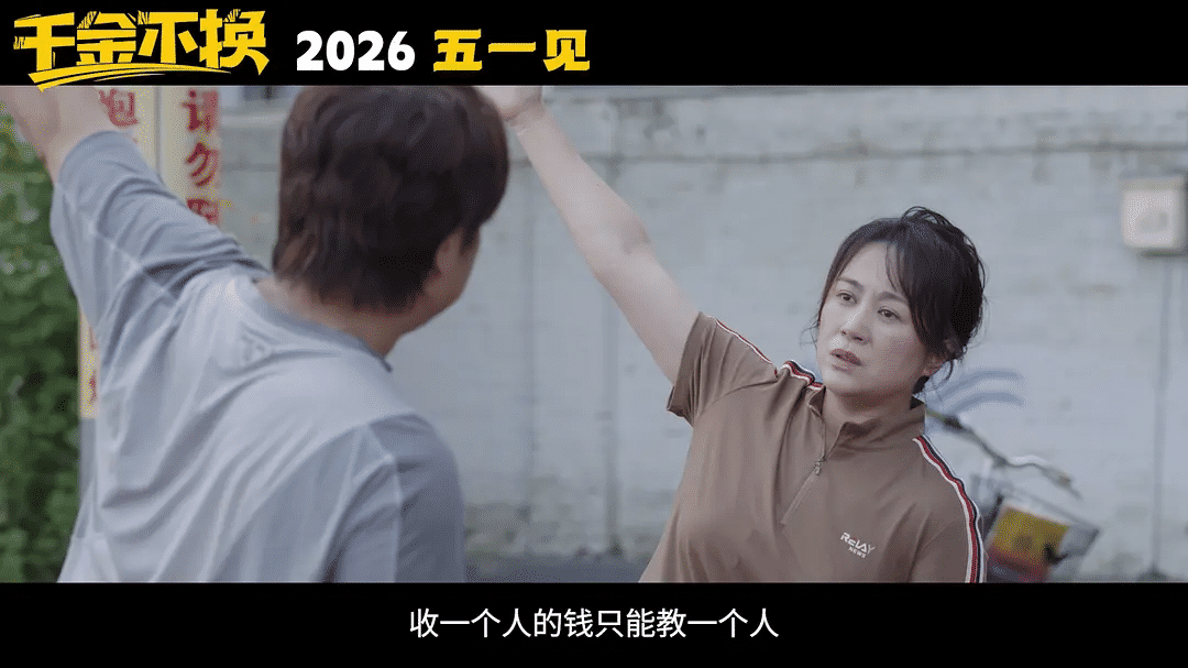 《千金不换》电影夸克网盘百度云网盘 阿里云网盘 夸克网盘 迅雷种子【HD1280P/夸克网盘-MP4-高清】正版高清阿里云【1080P高清免费】