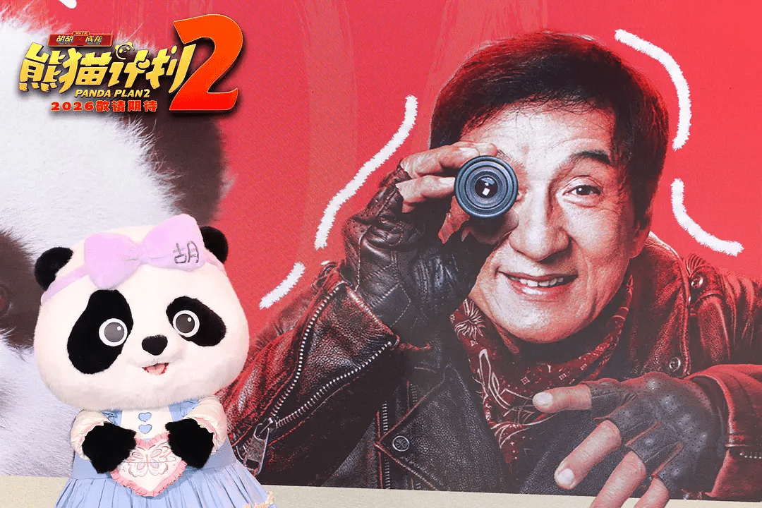 《熊猫计划2 》夸克网盘高清电影百度云网盘 阿里云网盘 夸克网盘 免费HD1080p超清资源【BD1280P高清】