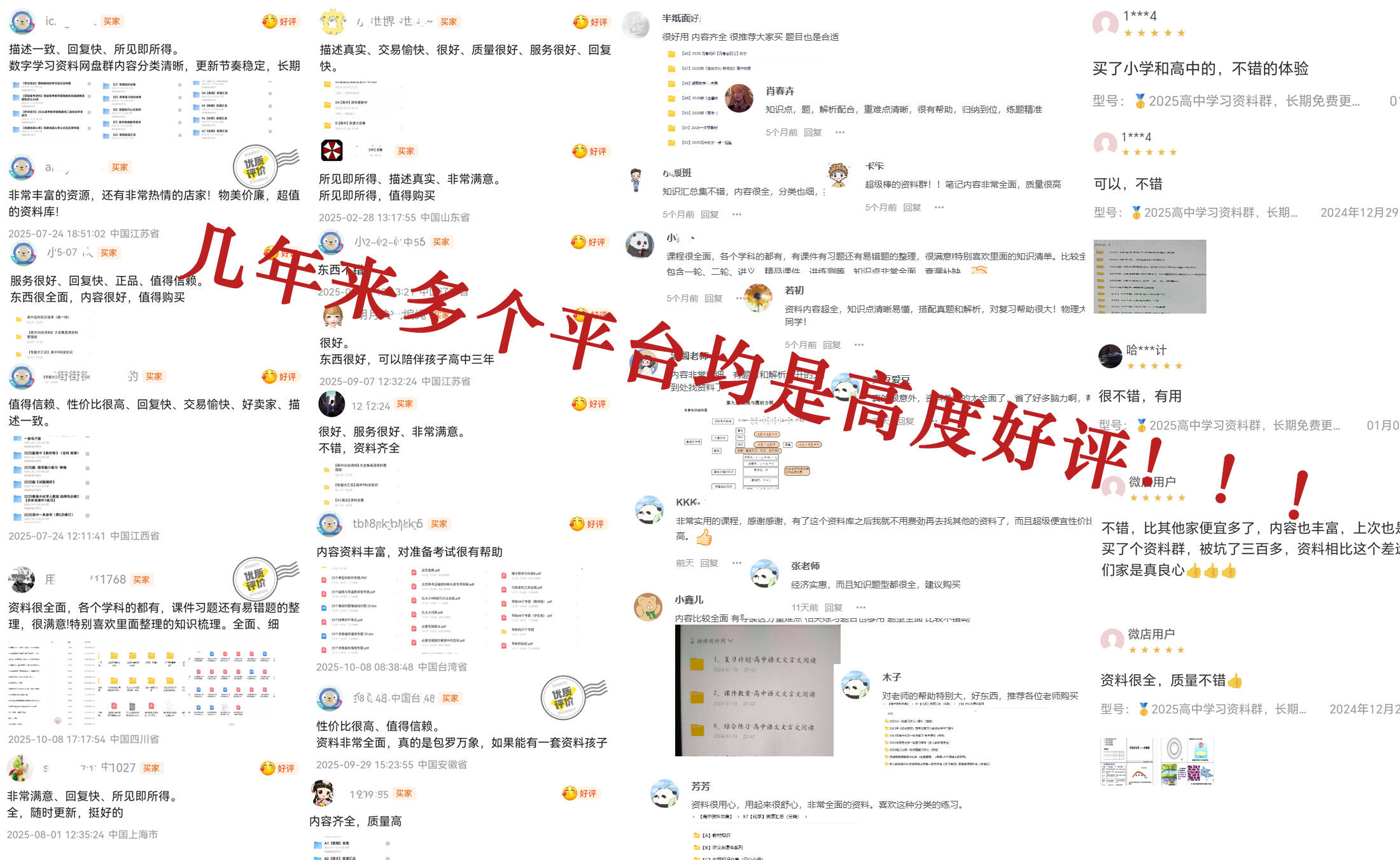 图片[3]-2026精选【高中超全知识】快速提分资源群，入群共享超十万份优质资源，永久有效！-新知学习资料网