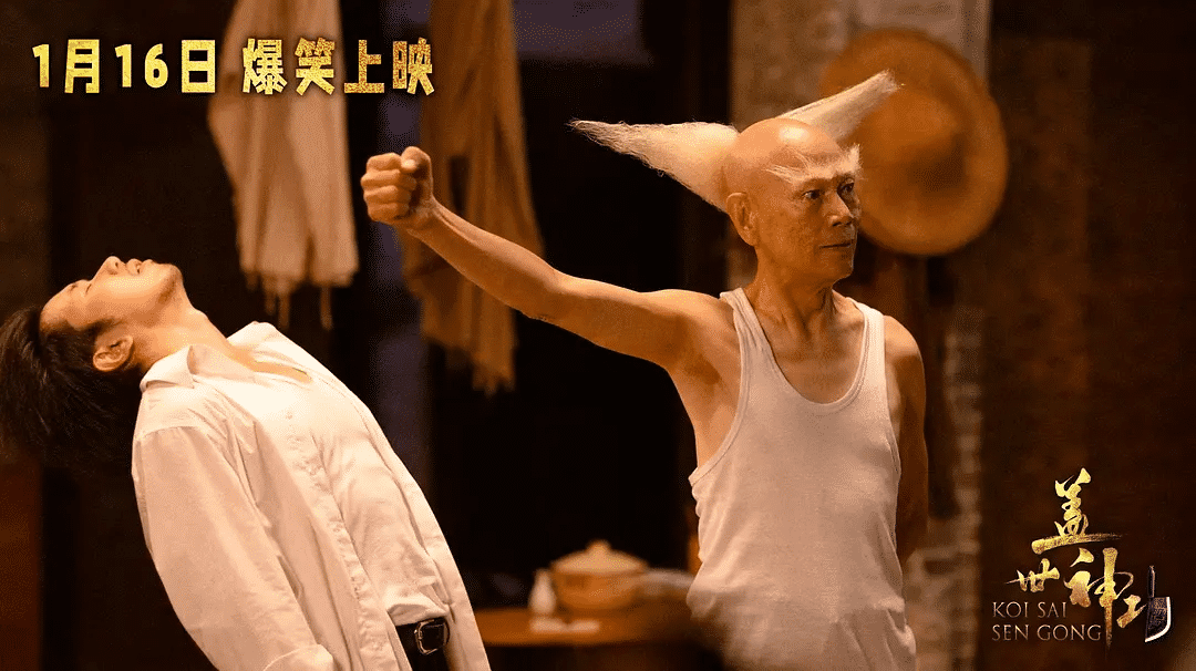 《盖世神功》夸克网盘高清电影百度云网盘 阿里云网盘 夸克网盘 免费HD1080p超清资源【BD1280P高清】