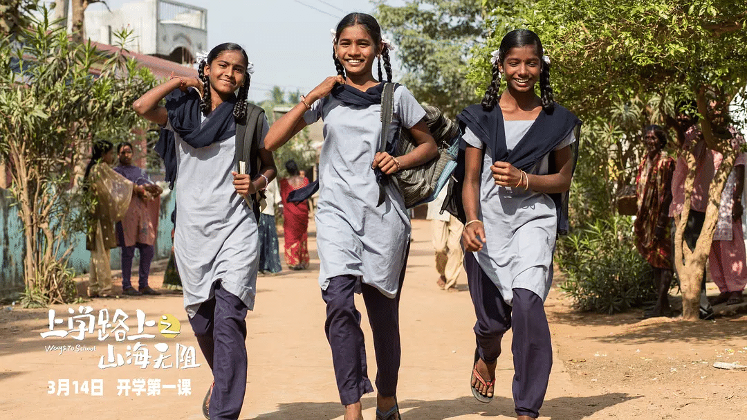 《上学路上之山海无阻》百度云盘【BD1280P/3.6G-MKV】迅雷资源种子下载抢先版国语版