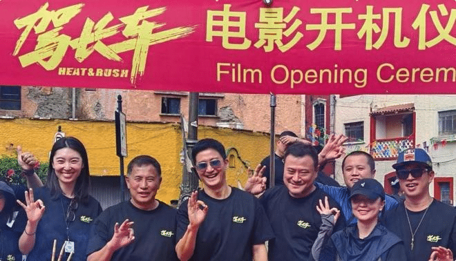 《驾长车》开机俞白眉监制吴京开启“公路战狼”模式