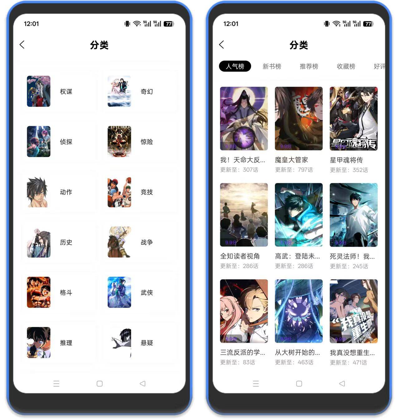 图片[2]-零界绘纯净版-免费看漫画软件-万象软件库