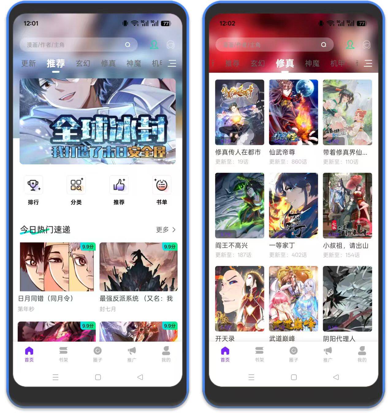 图片[1]-零界绘纯净版-免费看漫画软件-万象软件库