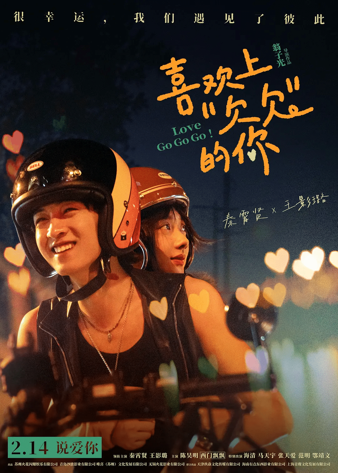 《喜欢上“欠欠”的你》迅雷资源下载原声版阿里网盘「BD1280P/3.4G-MKV」高清版